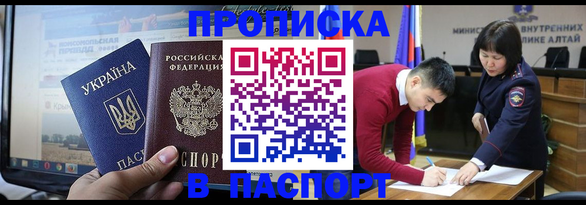 прописка иностранных граждан в Лянторе